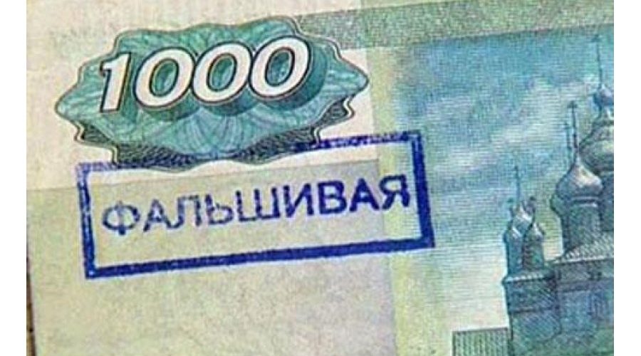 За полгода в Брянской области обнаружили 17 фальшивых банкнот