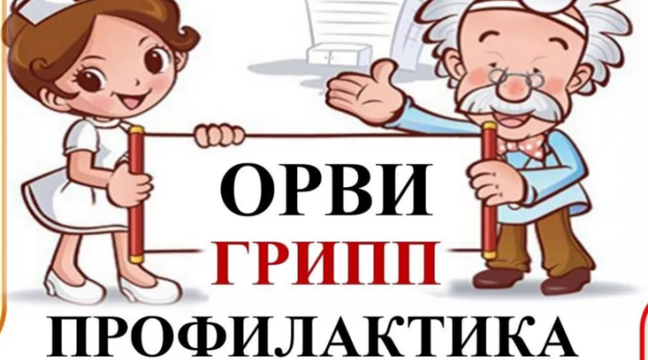 Трубчанам рассказали о профилактике гриппа и ОРВИ