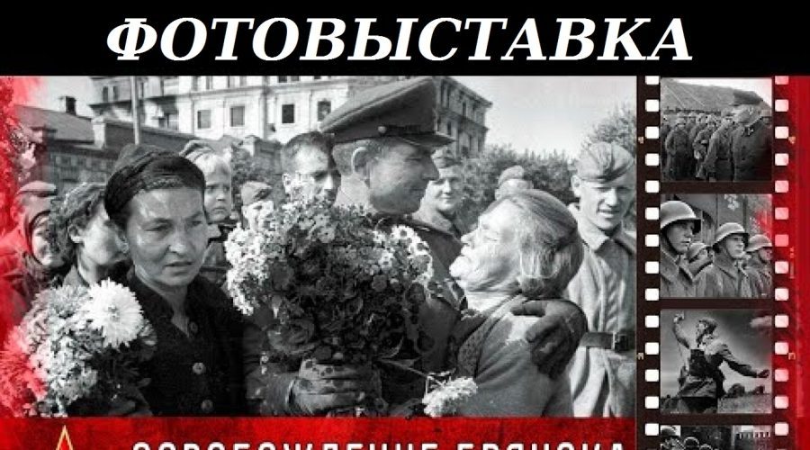 В Доме культуры трубчевской Белой Березки работает выставка «Величие подвига»