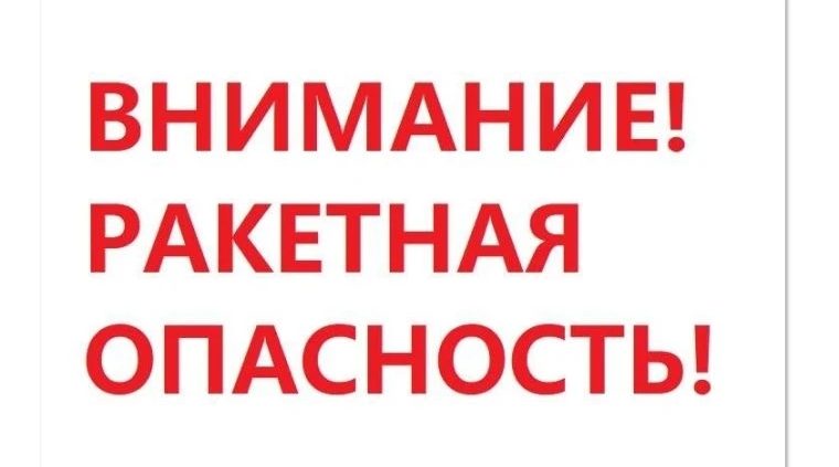 Брянцам рассказывают о действиях по сигналу «Внимание! Ракетная опасность!»