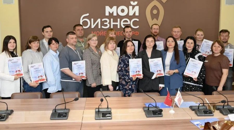 В Брянске завершился второй поток программы «Брянские Герои — обучение бизнесу»