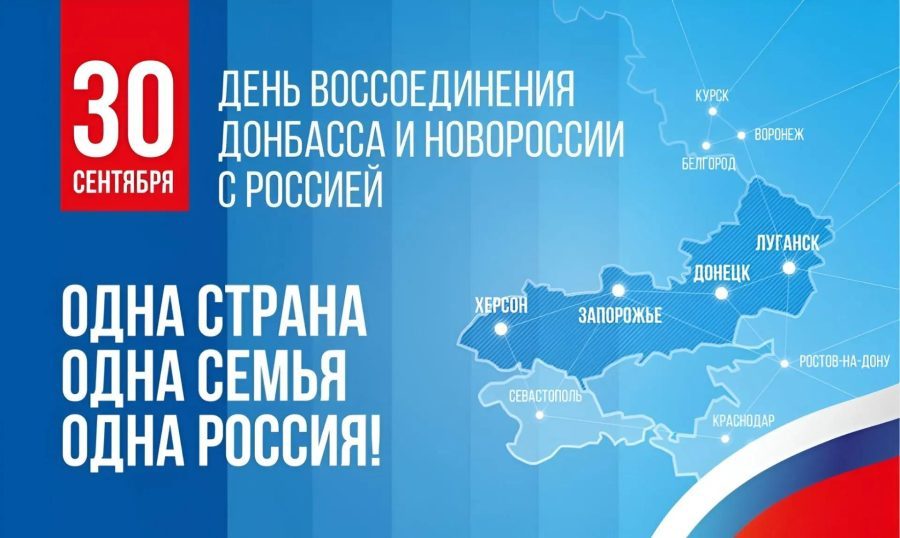 Брянский губернатор поздравил земляков с Днем воссоединения Донбасса и Новороссии с Россией