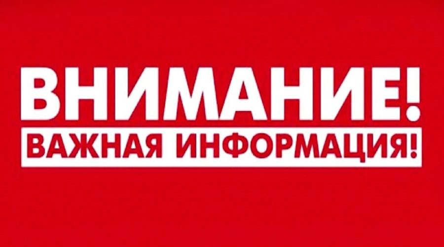 Брянцам напомнили о запрете несанкционированных массовых мероприятий в регионе