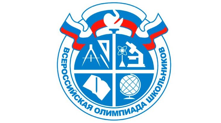 В Трубчевском районе проходит школьный этап Всероссийской олимпиады школьников