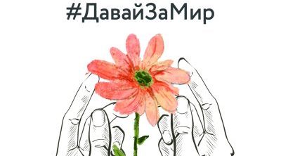 Вперед, к победе!