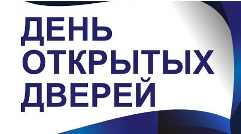Трубчевских выпускников приглашают на «День открытых дверей»