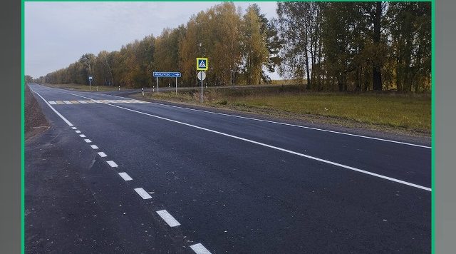 По нацпроекту отремонтировали участки дороги Брянск – Новозыбков» – Трубчевск