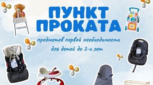 В Трубчевске семьям с малышами предоставляют все самое нужное