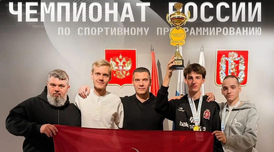Брянские студенты победили на чемпионате России по спортивному программированию