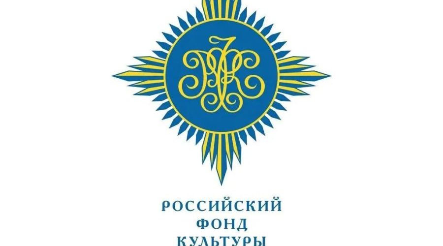 На Брянщине открыли региональное отделение Российского фонда культуры