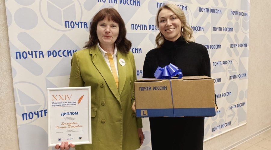 В УФПС Брянской области поздравили лауреата конкурса «Лучший урок письма-2026»