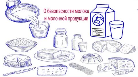 Специалисты Роспотребнадзора рассказали трубчанам о правилах выбора молочных продуктов