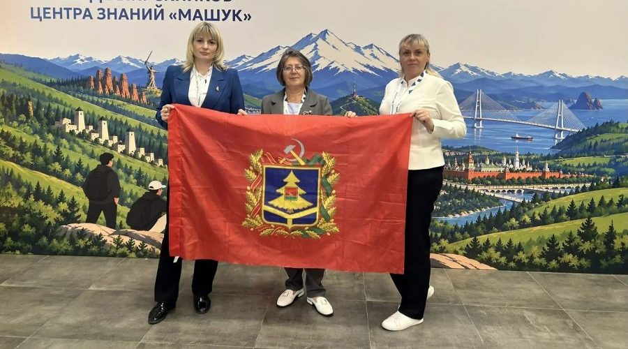 Трубчевский педагог С. И. Напреева участвовала в Форуме выпускников Центра знаний «Машук»